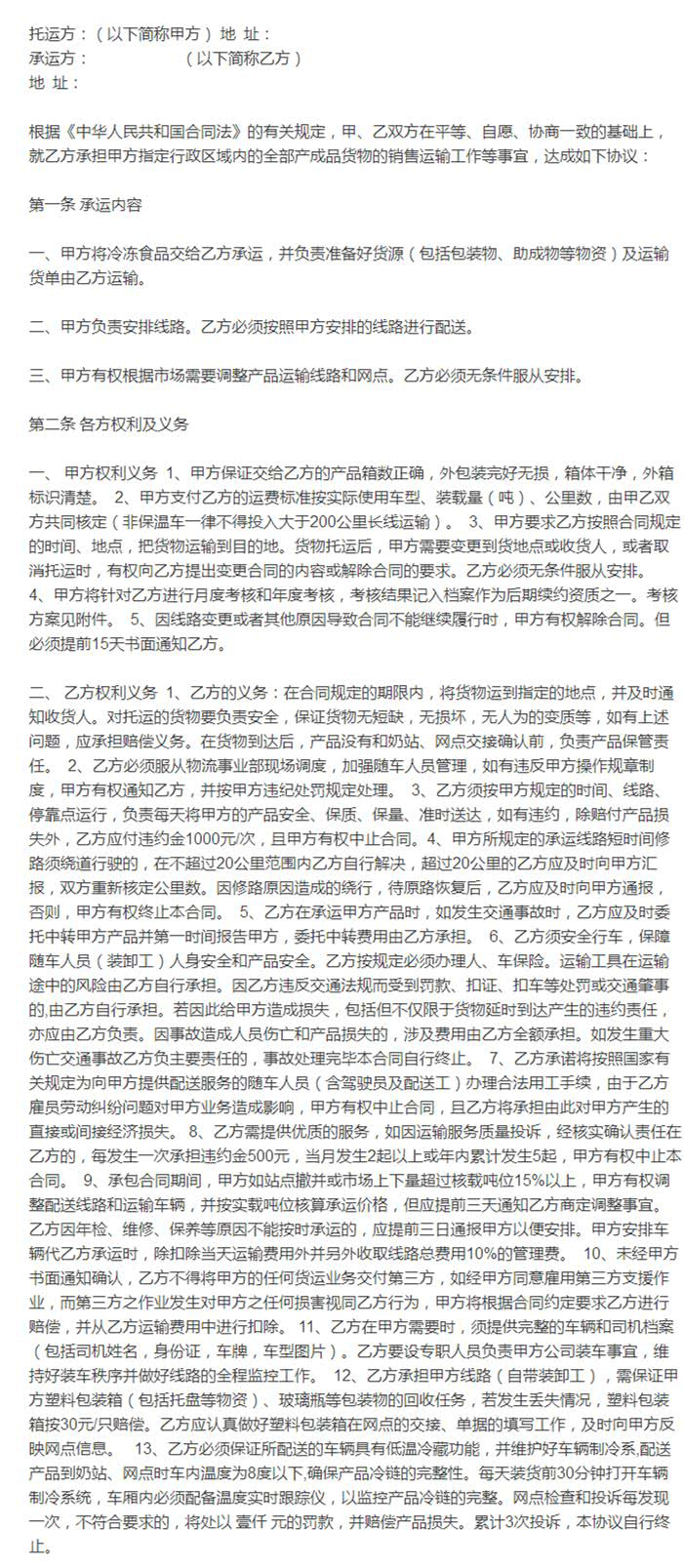 深圳生鮮運輸到香港，需要留意哪些細節？中港物流,中港專線,中港拖車運輸,深圳到香港物流-深圳東勝物流公司,專注中港物流14年