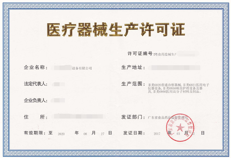 口罩出口通關，醫(yī)療器械生產(chǎn)許可證