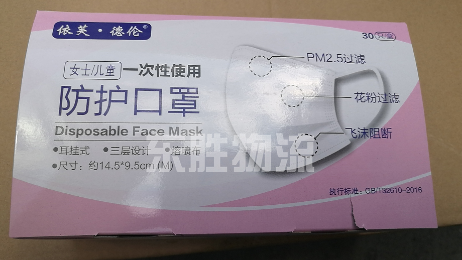一次性防護口罩出口香港，防護用品出口香港物流運輸驗貨圖