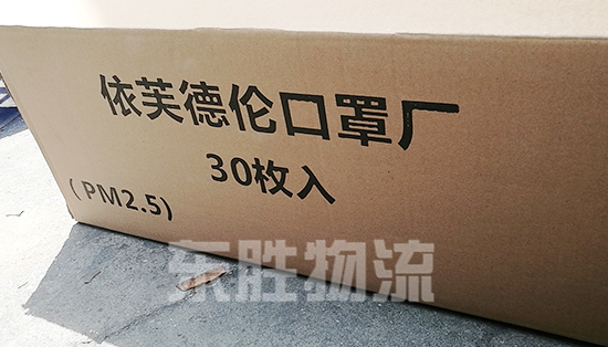 口罩出口報關，口罩發貨到香港物流運輸案例